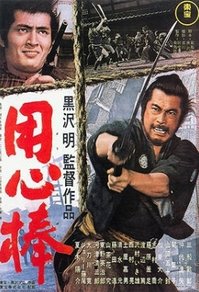 Japanese poster for Yojimbo